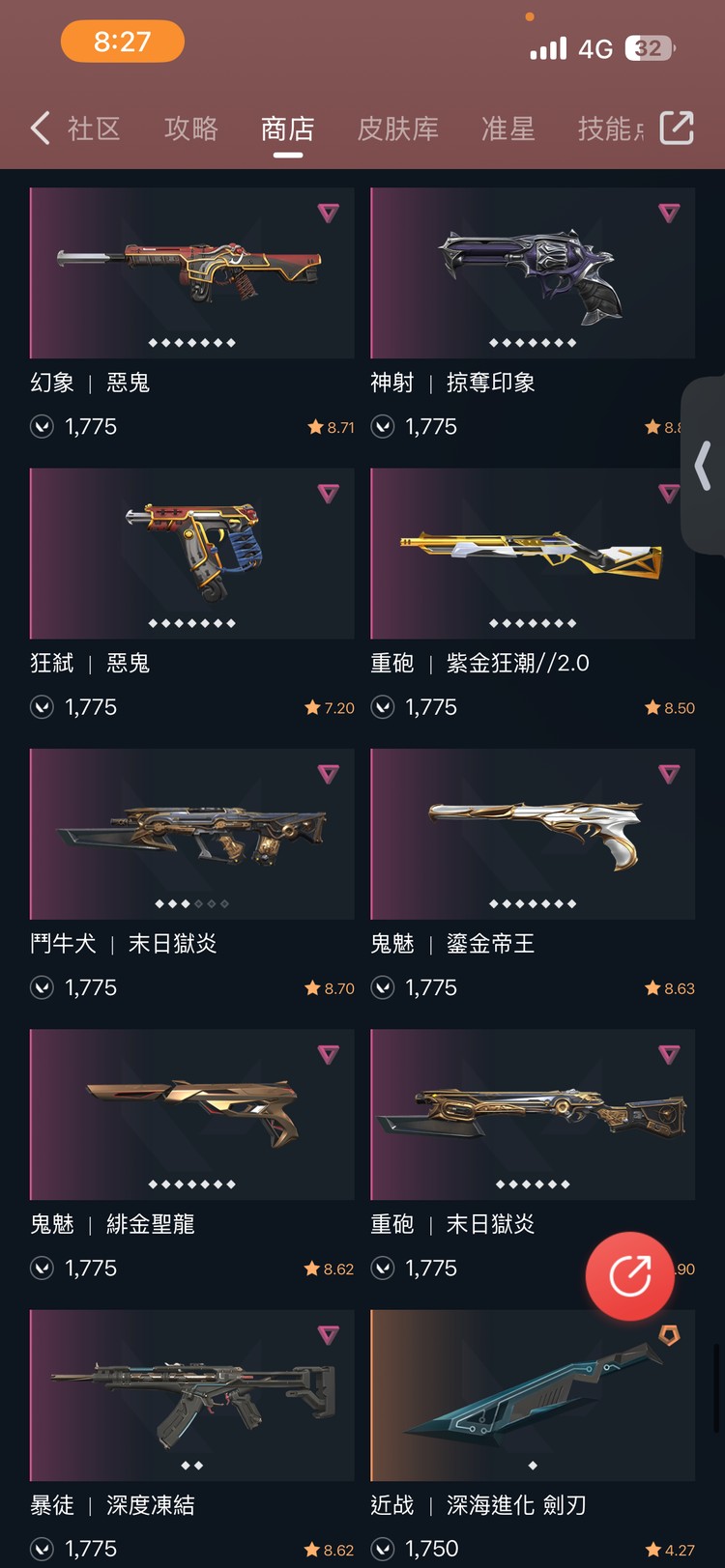 商品圖片