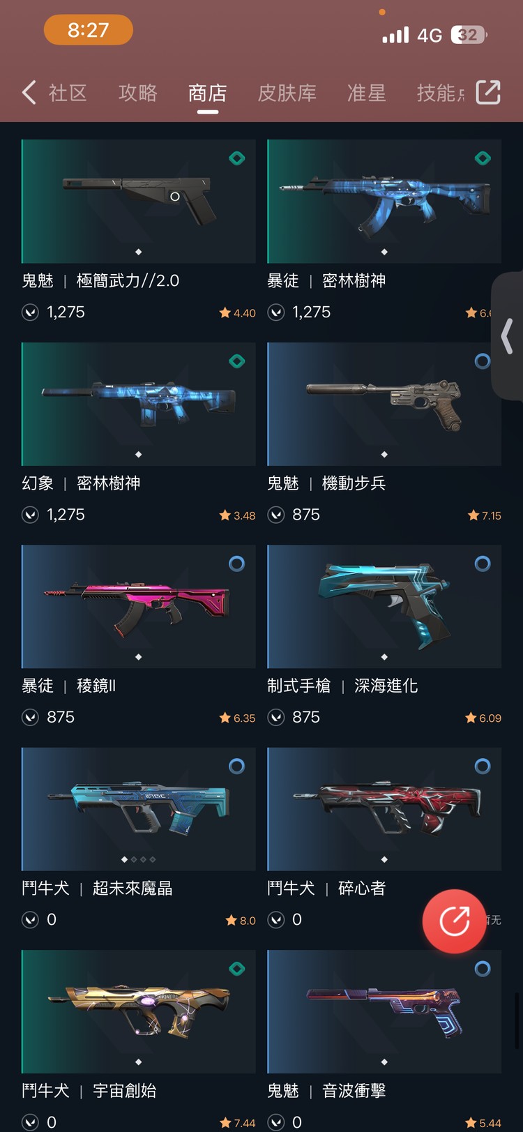 商品圖片