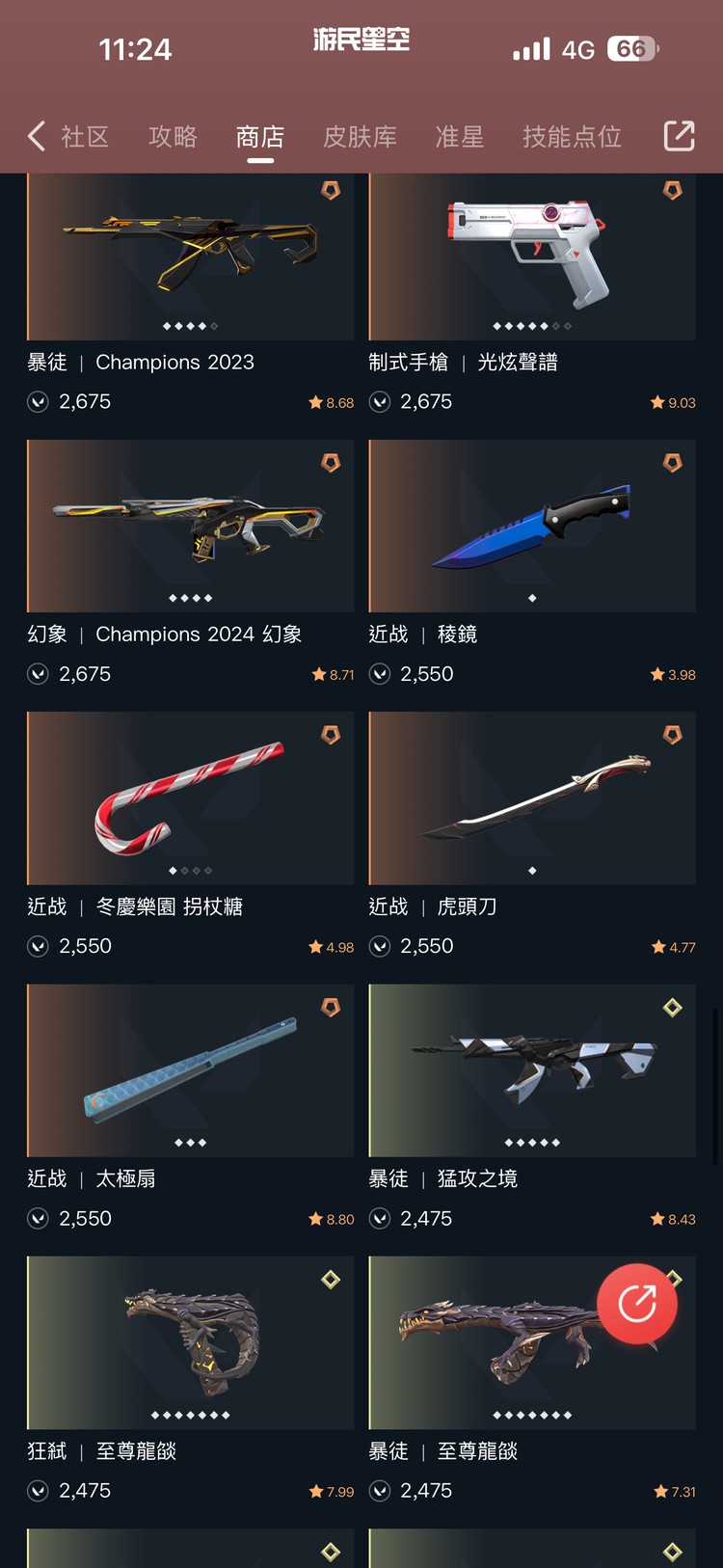 商品圖片