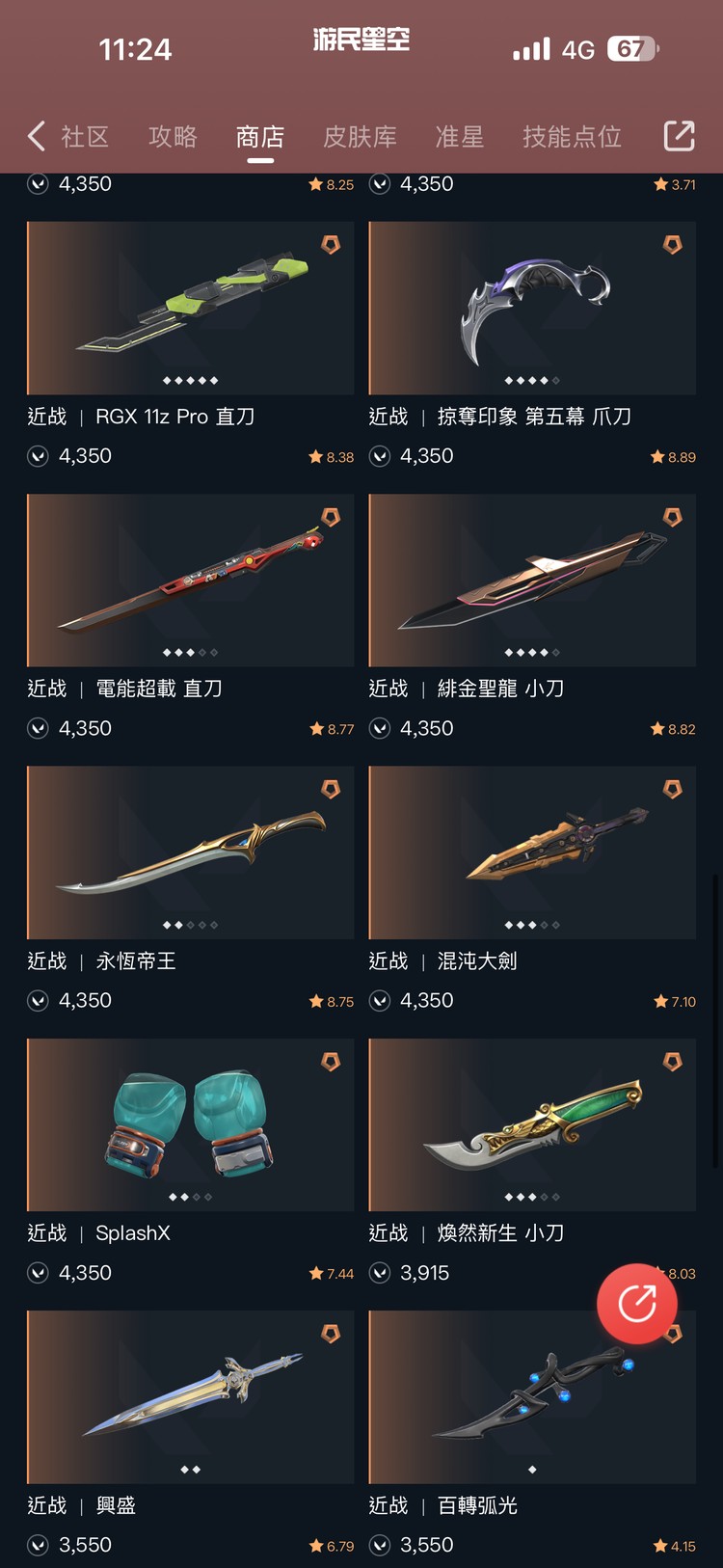 商品圖片