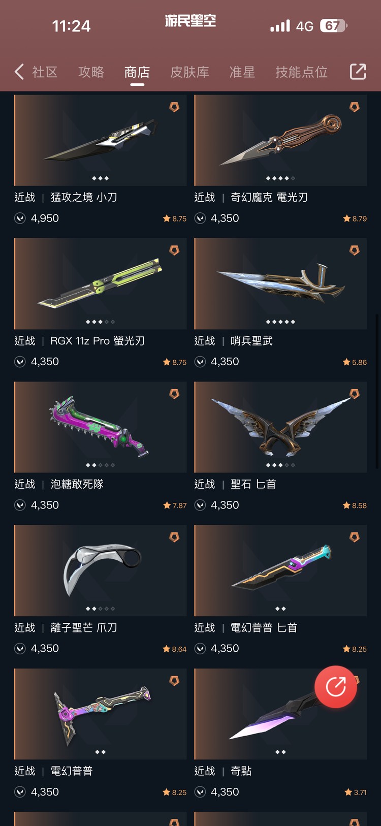 商品圖片