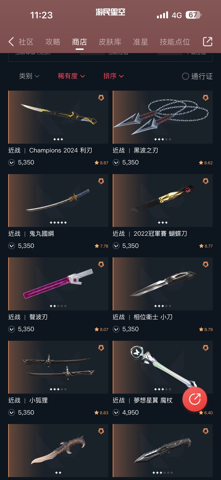 商品圖片