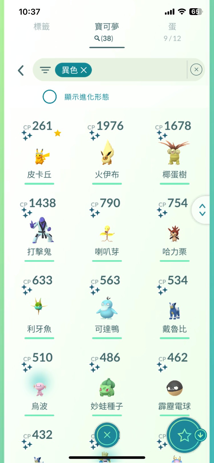 商品圖片