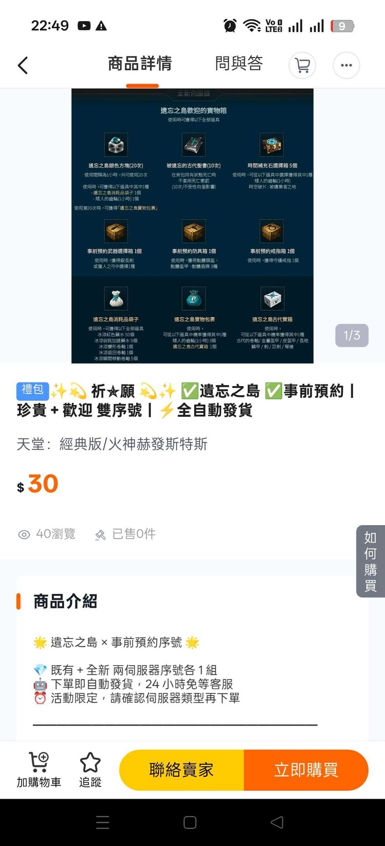 商品圖片