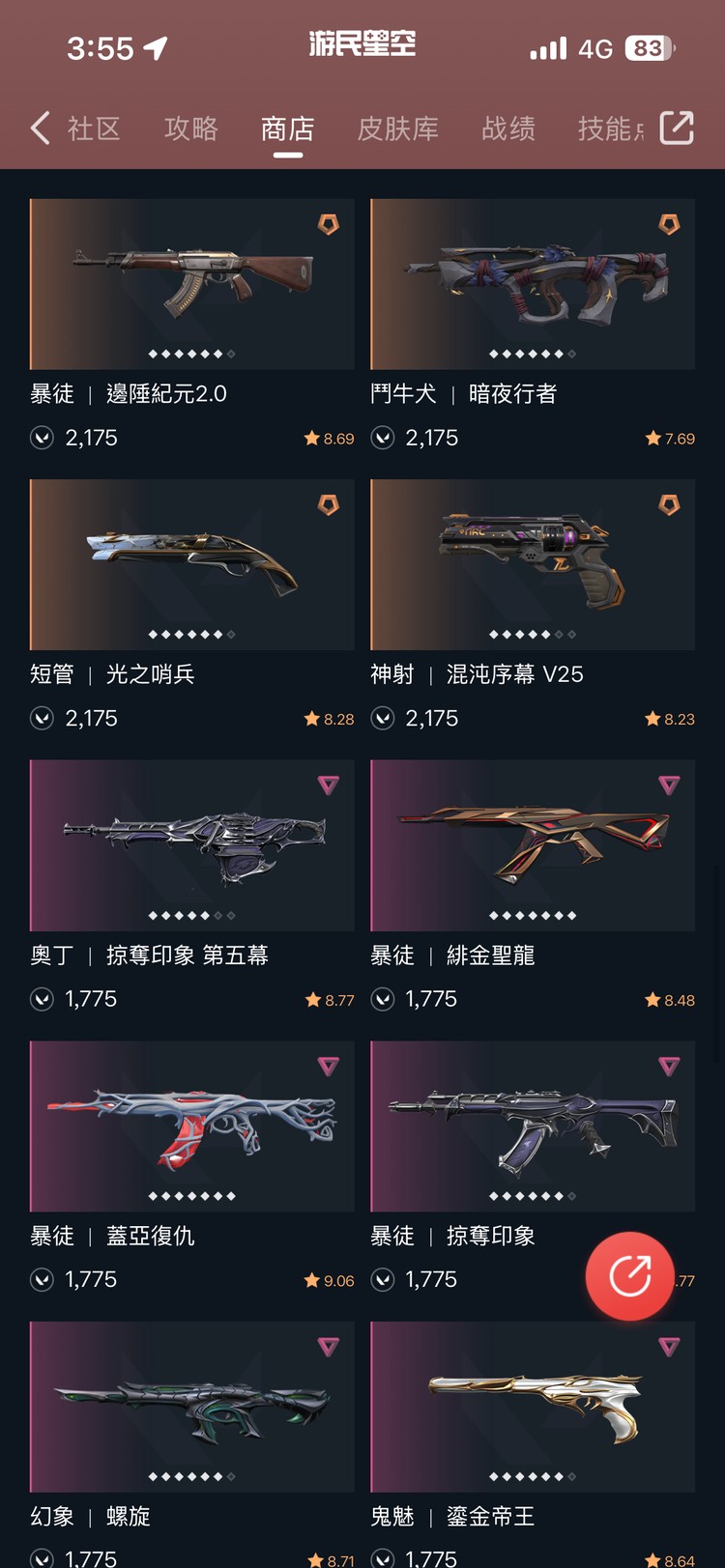 商品圖片