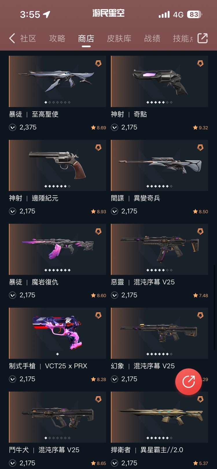 商品圖片