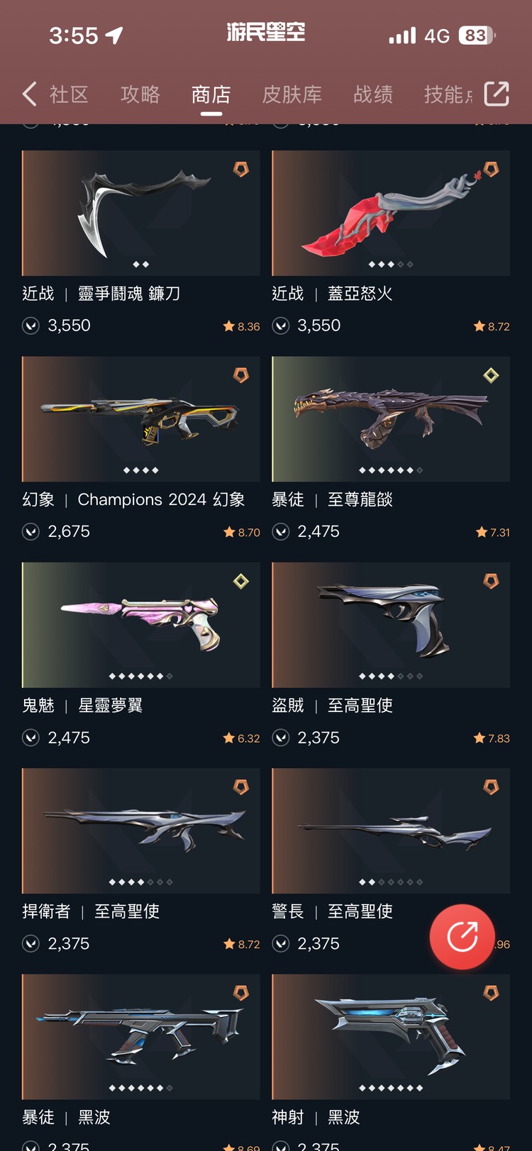 商品圖片