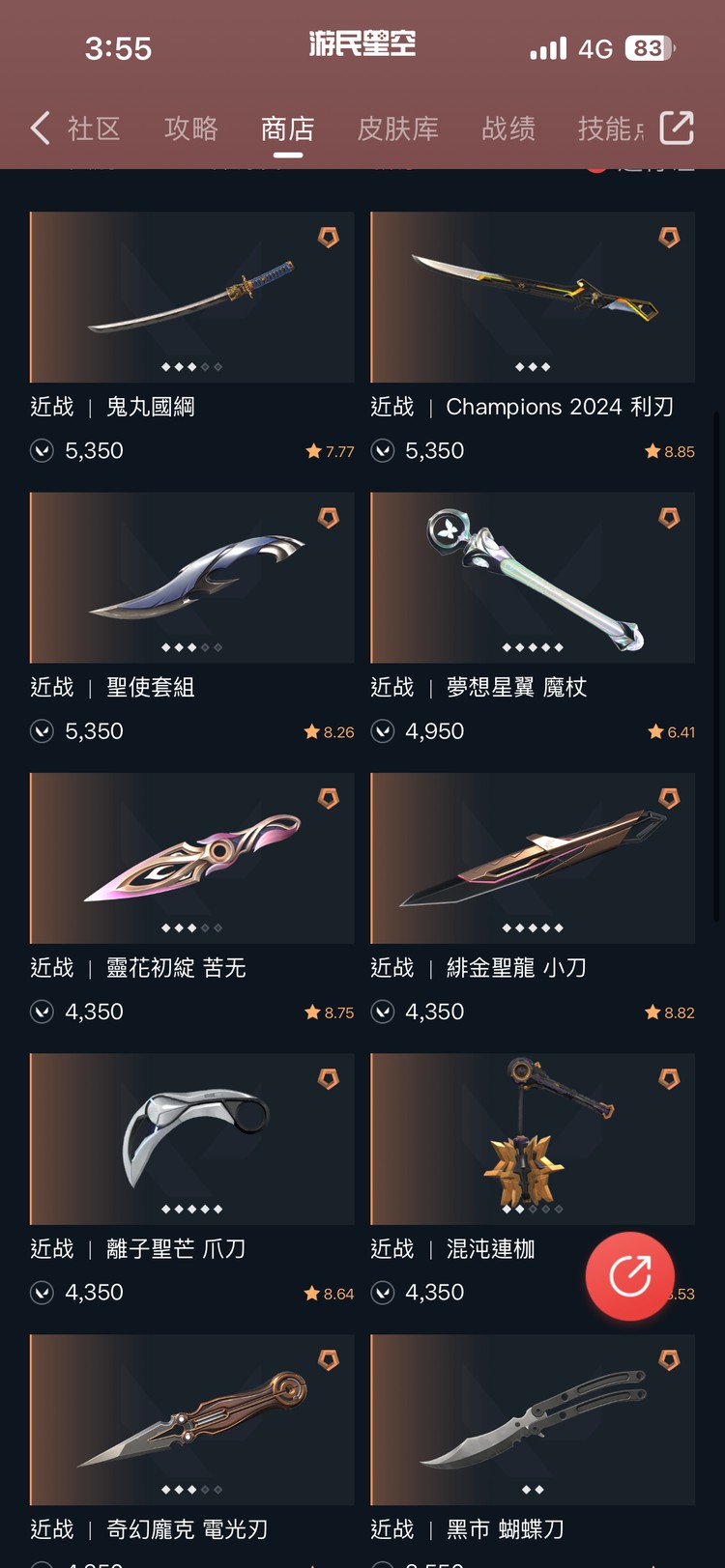 商品圖片