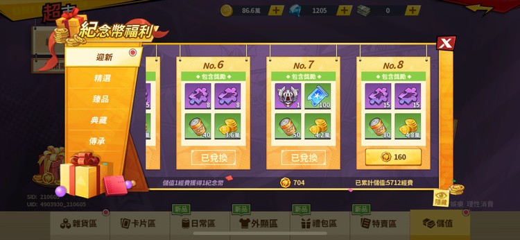 商品圖片