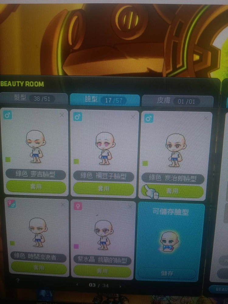 商品圖片