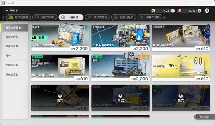 商品圖片