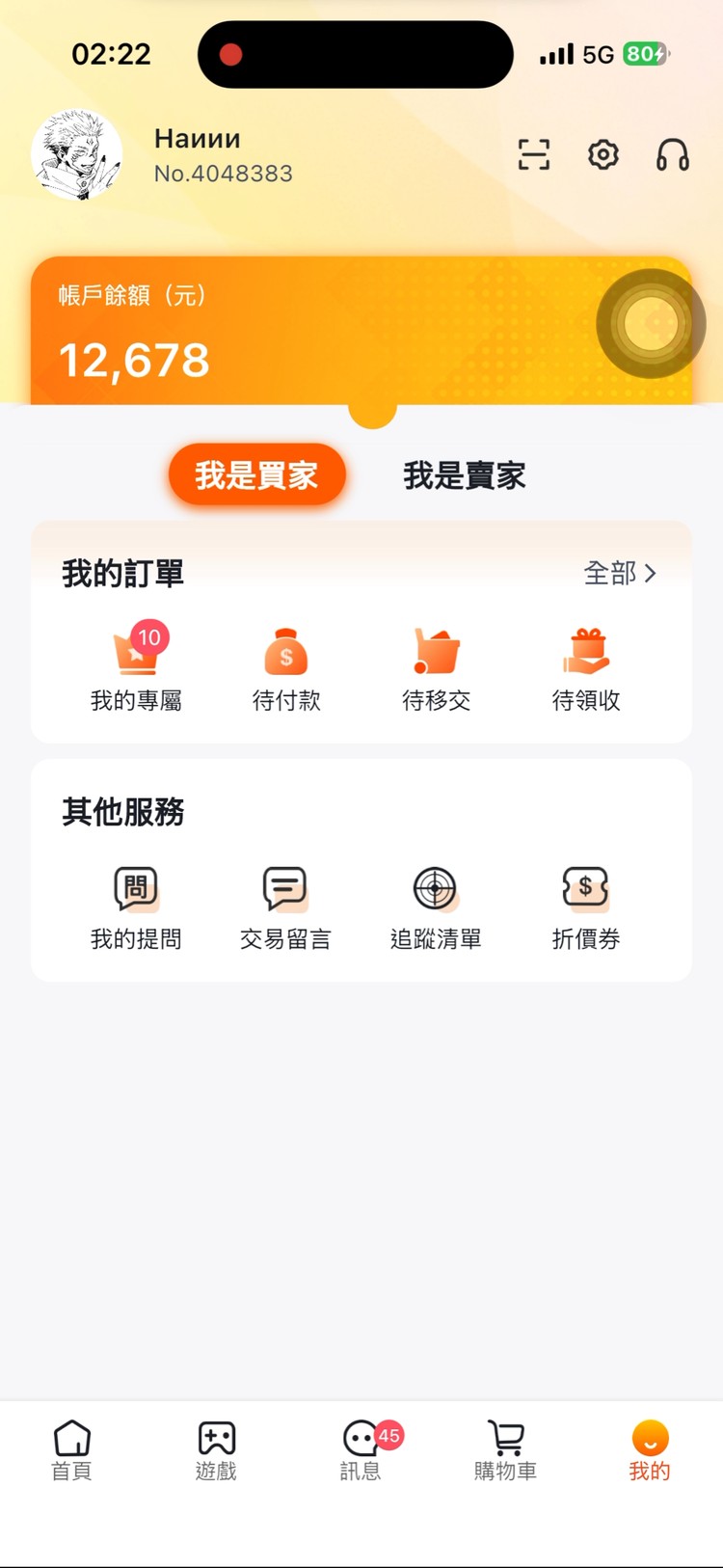 商品圖片
