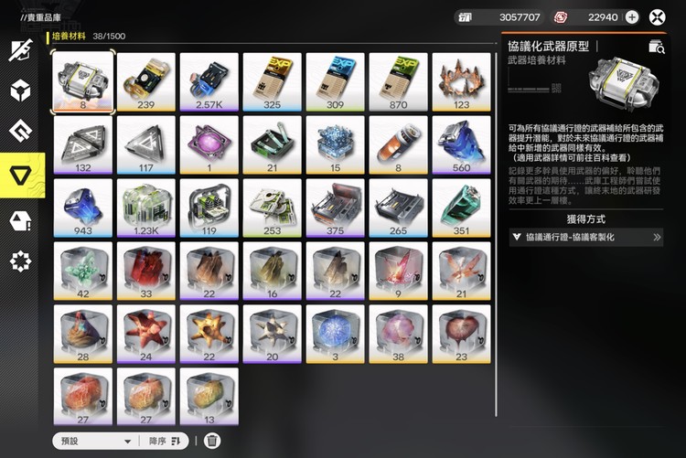 商品圖片