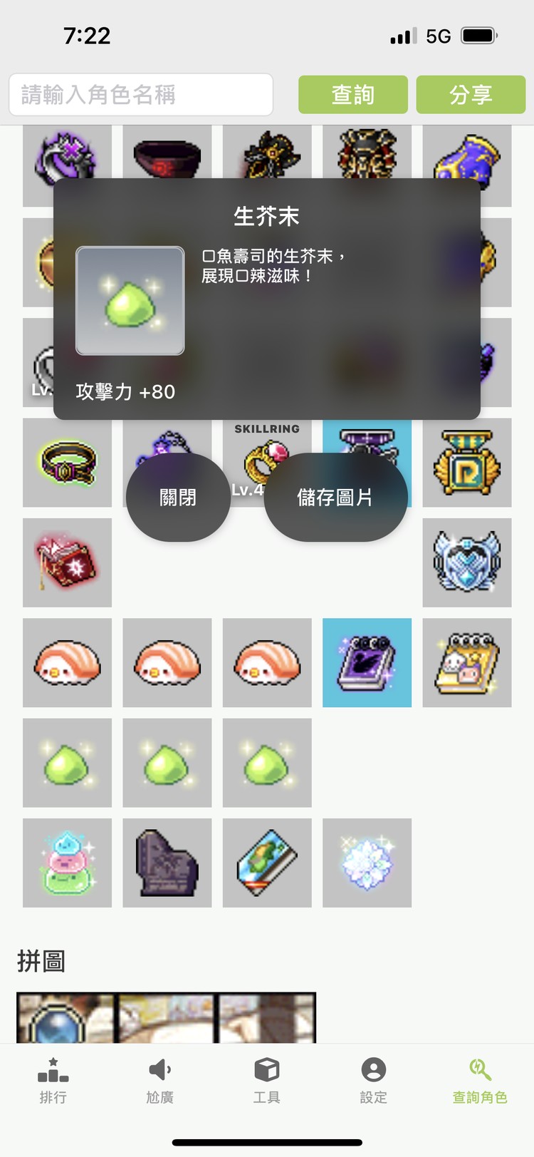 商品圖片