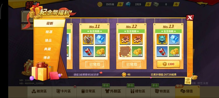 商品圖片