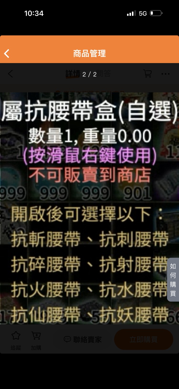 商品圖片
