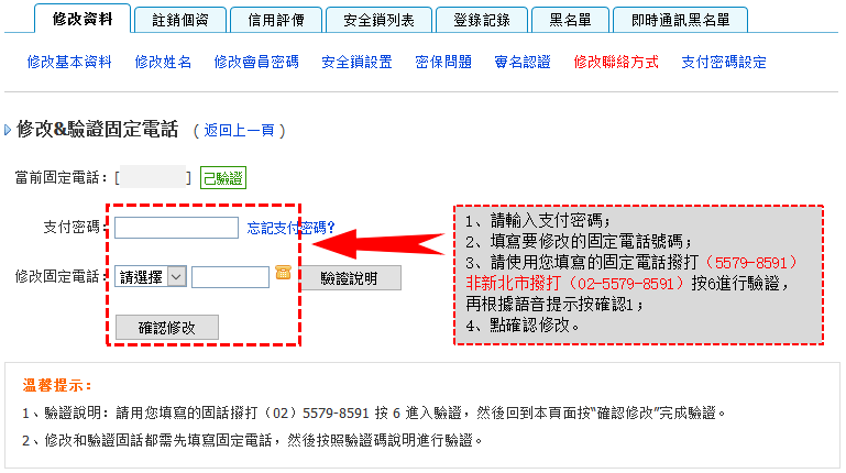 幫助中心 寶物交易網 Help Center