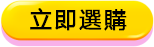 免費抽獎 btn.png