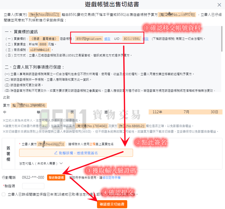 8592_副本.png