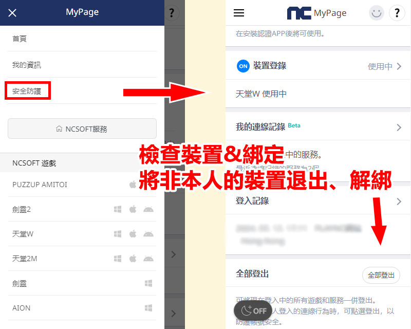 天堂W6.png
