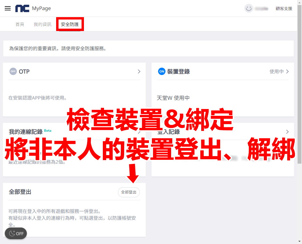 天堂W3.png