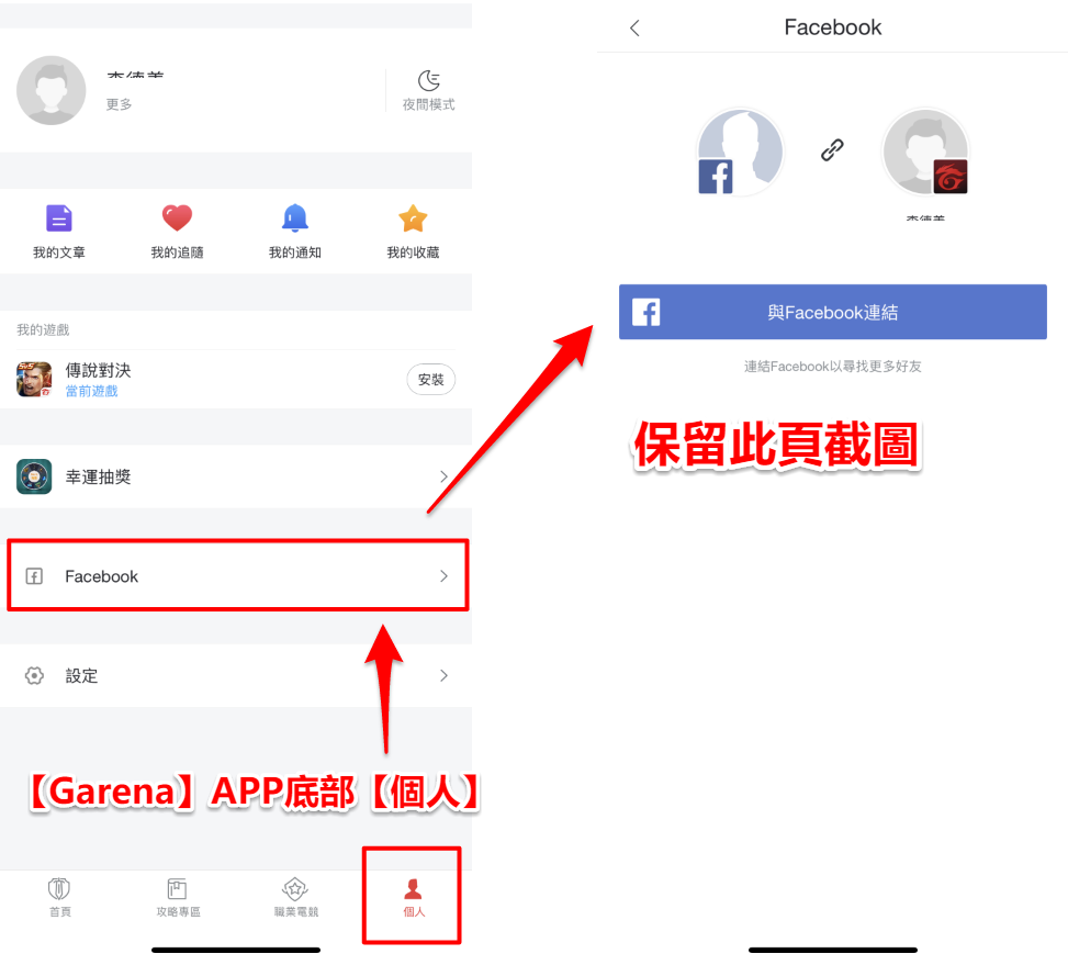 傳說3.png