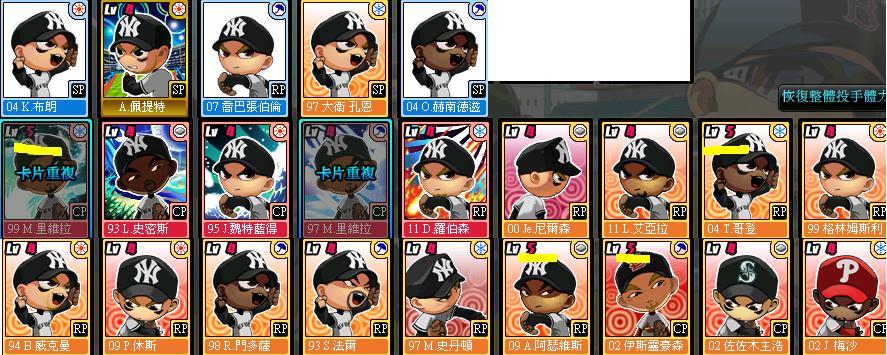 出售的商品:1金2紫洋基~二游双跳~高额wa~多卡王发光内详