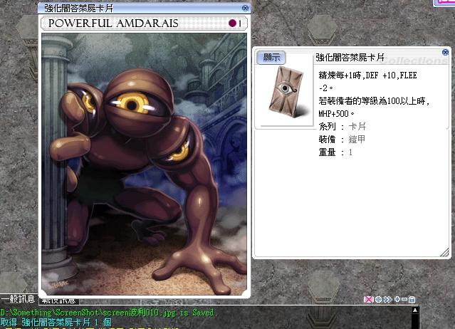 Ro 仙境傳說online道具 可談 強化闇答萊屍卡片 送套卡 不死軍團 8591寶物交易網