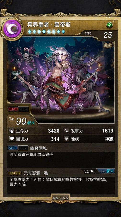 神魔之塔帳號 270等 11am 滿技仙女木北那岐異轉奧丁木巫1595t 喜歡直接帶走 8591寶物交易網