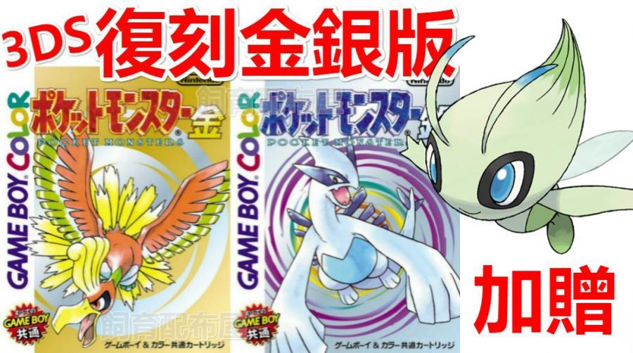 任天堂平臺遊戲其他 約 精靈寶可夢究極之日 究極之月 ポケモン寶可夢 神奇寶貝各式配布訂製 8591寶物交易網