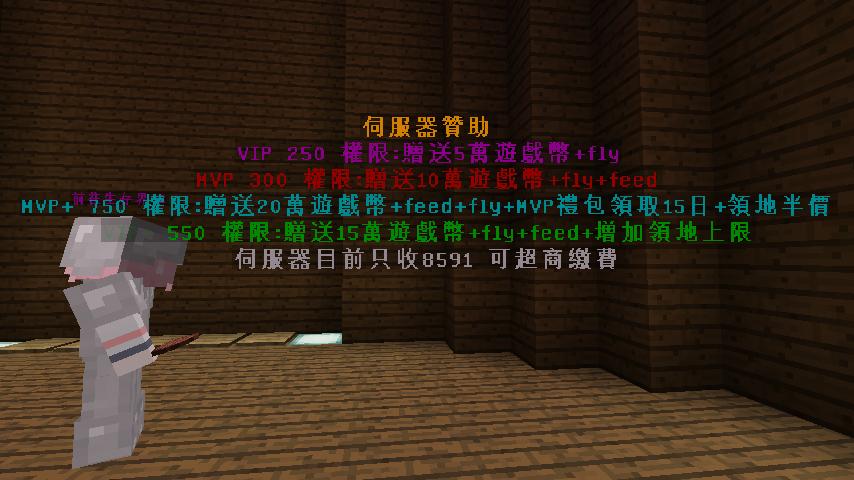 當個創世神 Minecraft 道具 2500實收minecraft伺服器didi 生存分流 8591寶物交易網