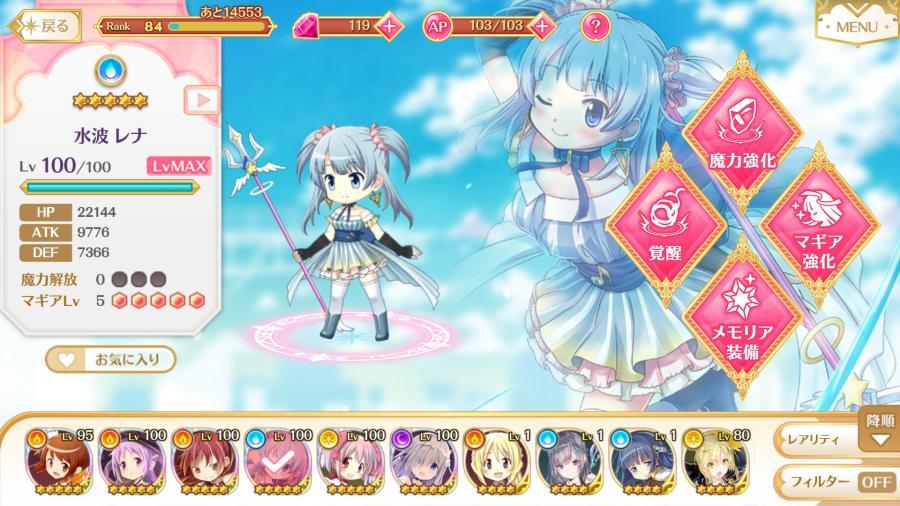 魔法紀錄魔法少女小圓外傳帳號 8初始四星御圓十咎杏子水波靜海小圓天音五十鈴加事前焰 8591寶物交易網