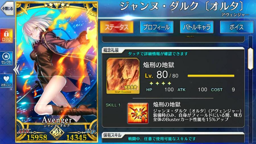 Fate Grand Order帳號 133等 八5星寶二黑貞100等30滿絆 有靈衣 船長婦長宅姬艷后ezr武藏法尼祿 8591寶物交易網