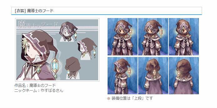 Ro 仙境傳說online道具 全服集中區 教皇人偶帽新春光輝魔導士連帽披肩小型偵察機 8591寶物交易網