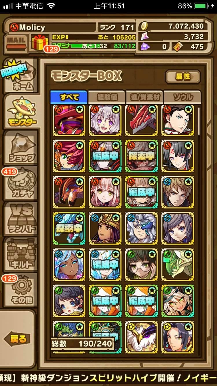 召喚圖板帳號 171等 生誕祝皇周年木機木光暗天星火木光封龍火水木光古龍火機娘15限定帳 8591寶物交易網