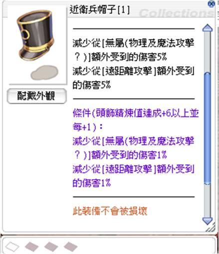 Ro 仙境傳說online道具 0近衛兵帽子 1 乾淨未插卡抗無 抗遠 Pg Pvp 城戰死 退出清 8591寶物交易網