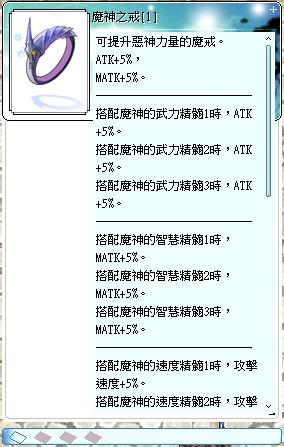 Ro 仙境傳說online道具 魔神之戒1s 乾淨未插卡 8591寶物交易網