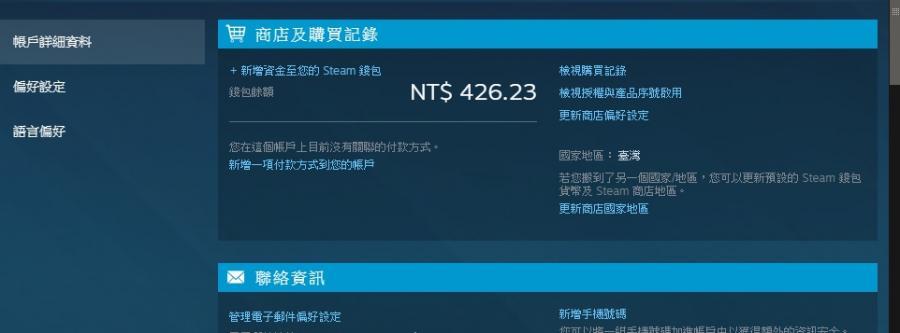 其他帳號 賣steam帳號steam錢包還有426元有pubg絕地求生便宜賣 8591寶物交易網