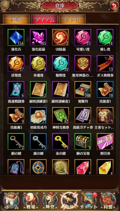 帳號 95等 日版放置少女詳細內看 8591寶物交易網