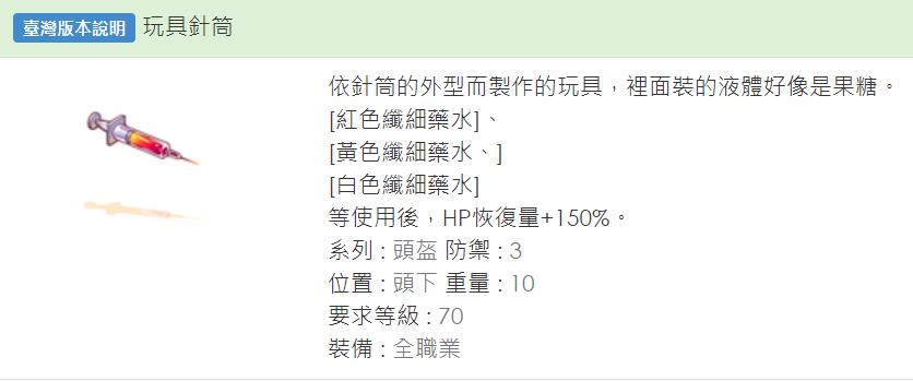 Ro 仙境傳說online道具 城戰補品 可遊戲幣購買 纖白 纖細 纖細白色藥水x個 8591寶物交易網