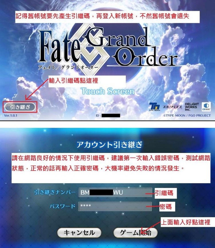 日服抽抽樂帳號 0進度初始 900石 4組 直接下標 石頭號 多石號 Fate Grand Order