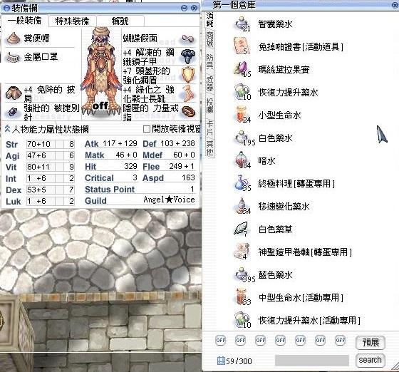 Ro 仙境傳說 起源帳號 降價98十字軍pvp Gvg 價錢可佛歡迎詢問 8591寶物交易網