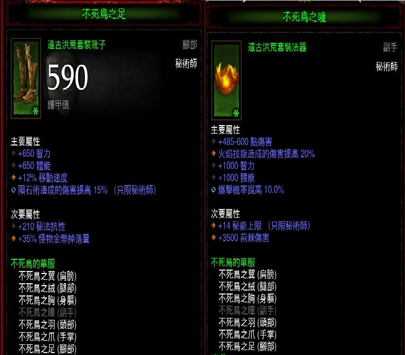 帳號 售d3巔峰1337 秘法師非賽季teg已更改 更改須花更改費用 8591寶物交易網