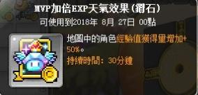 新楓之谷道具 低價輪迴 祈禱 鬼神 燃燒最遠阿爾卡娜 過年免費80 戒 8591寶物交易網
