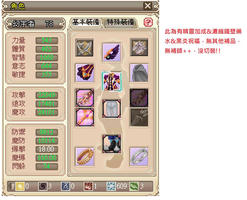 精靈樂章帳號 賣78幻宇 80天騎 8591寶物交易網