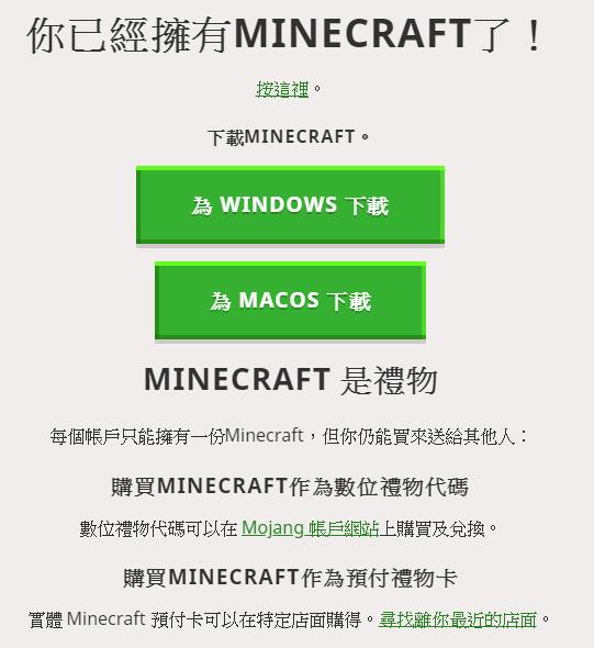 當個創世神 Minecraft 帳號 24h自動發貨 Minecraft 正版帳號買一送二 再抽遊戲序號 8591寶物交易網