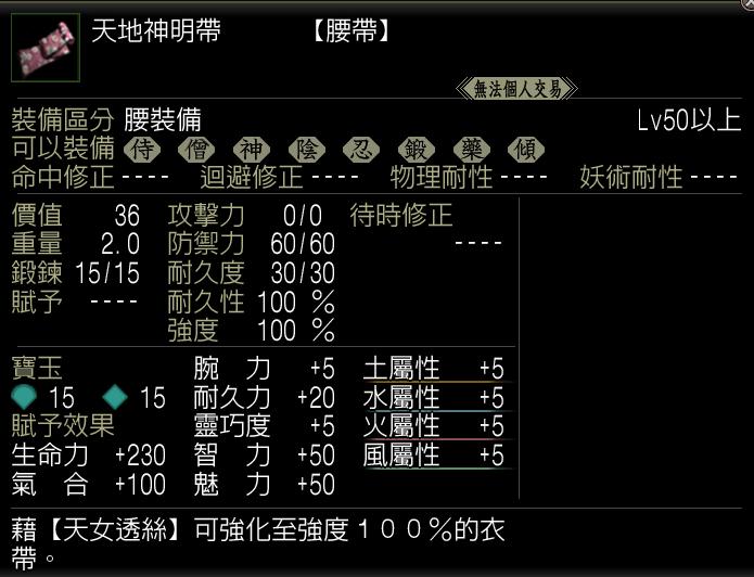 神明 天地