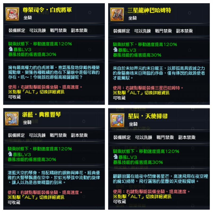 幻想神域道具 戰龍全能暗技30 跑車坐騎夏日巴哈屋勒爾源神鑰匙碎片時裝寶珠染色劑誓約之戒 8591寶物交易網