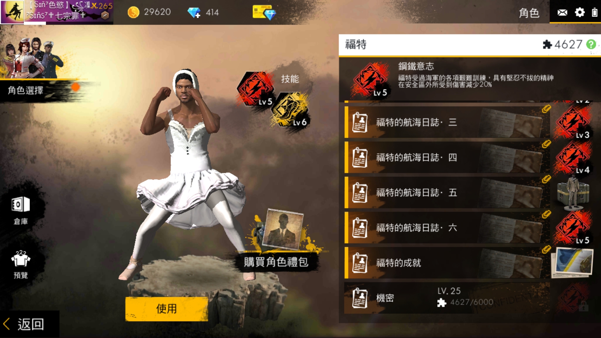 Free Fire 我要活下去帳號 57等 各種鑽石轉蛋套裝 恐龍 小丑女 影武者 夏日泳裝 酒色兔兔 Ak47龍戰 8591寶物交易網