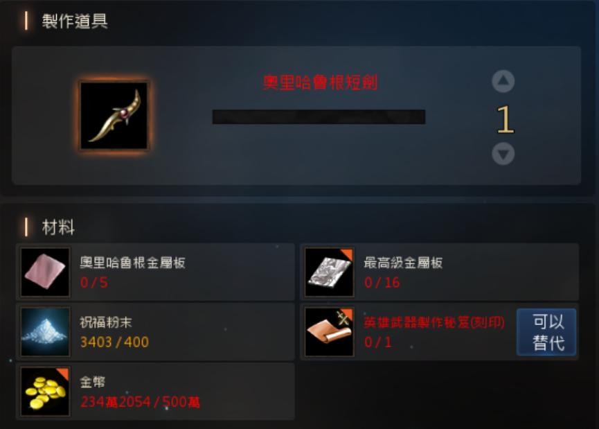 天堂m帳號 72等 席琳 7奧短 刻印 紅武藍變騎士武官裝 4件 過一 防 108 8591寶物交易網